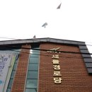새들경로당 이미지