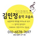 김민정피아노교습소 이미지