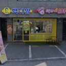 빽보이피자충무로점