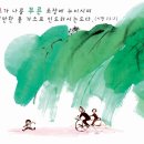 푸른초장 이미지