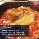 소문난김치찌개 이미지