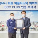 현대프라스틱㈜ 이미지