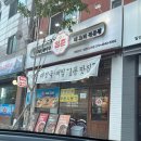 청춘감자탕 | [인천논현] 인천 논현역 맛집 청춘불뼈찜 감자탕 후기