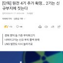 [단독] 원전 4기 추가 확정… 2기는 신규부지에 짓는다 이미지