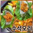 현대주물럭 | [김포아울렛 김현아맛집] 가족 외식과 몸보신으로 완벽한 수석오리 주물럭 후기