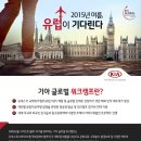 [KIA]글로벌 워크캠프 10기 모집 (~4.13) 이미지