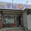 풍납칡냉면송탄점 이미지