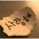 100가지의 사랑 이미지