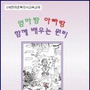 엄마랑아빠랑