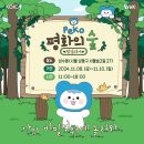 평화스토어