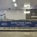 지하철역사(노은역) 이미지