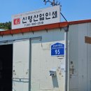 신영산업 | 파주 인쇄소 추천 저라면 신영산업인쇄 입니다.