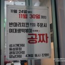 치킨발전소 ( 영남대점 ) 이미지