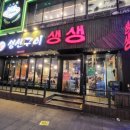 생선구이생생 네이버블로그