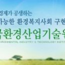 한국환경산업 (주) 이미지