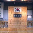 개포검도관 이미지