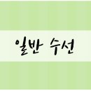현대세탁수선 이미지