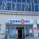 속초 청호활어회센터 승희수산 가성비 맛집 회포장 후기