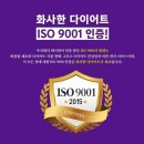 (주)화사한