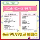 세도나한의원 이미지