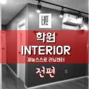 재능스스로러닝센터학원 이미지