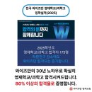 와이즈만관악센터주