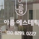금쪽피부