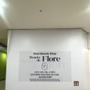뷰티드플로르
