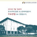 한국국학진흥원유교문화박물관 이미지