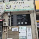 (주)이마트에브리데이 신곡풍림점 | 의정부 신곡동 관상, 사주 명가사주작명연구원 이용 후기!
