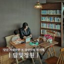 양산타워작은도서관 | 양산 가볼만한곳 양산타워 북카페 달빛정원 아기랑 비오는 날 실내 데이트 추천