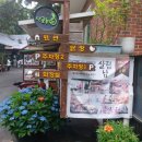 내덕농장 | 가평 유명산 솥뚜껑 닭볶음탕 산골농원 내돈내산 후기