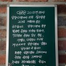 대한민국에서 가장 오래된 다방, 전주 '삼양다방' 이미지