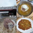 평양본가면옥 | 천안 백석동평양냉면 맛집 [평양본가면옥] : 쫄깃탱탱면발과 감칠맛 시원한 국물