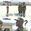 진짜사나이 이미지