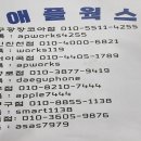 대구수성구아이폰수리애플웍스 이미지