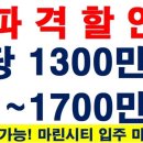 마린68