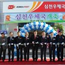 심천우체국 이미지