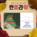 태안양계장 이미지