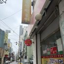 또또와분식 | [성남/태평] 추억을 부르는 해물 떡볶이 맛집 또또와분식 후기