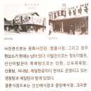 신흥탕 네이버블로그