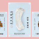 건강식 수제떡갈비