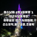 선소유적공원 이미지