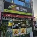페리카나상무세정점 네이버블로그