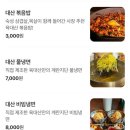 석운로202번길 시작~끝 | [청주 율량동] 육대산 - 짚불 훈연 삼겹살 율량동 맛집 솔직 후기