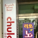 비스트로출출 이미지