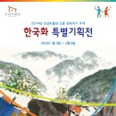 영주 한국화 GBN 경북방송