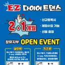 EZ댄스 이미지