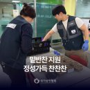 수원시장애인종합복지관 | 수원시 장애인 종합복지관 한끼의 정성으로 이어지는 삶의 온기