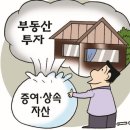 노후 대책을 부동산으로 한다고 하는데 당신은 어떻게 준비하나요? 이미지